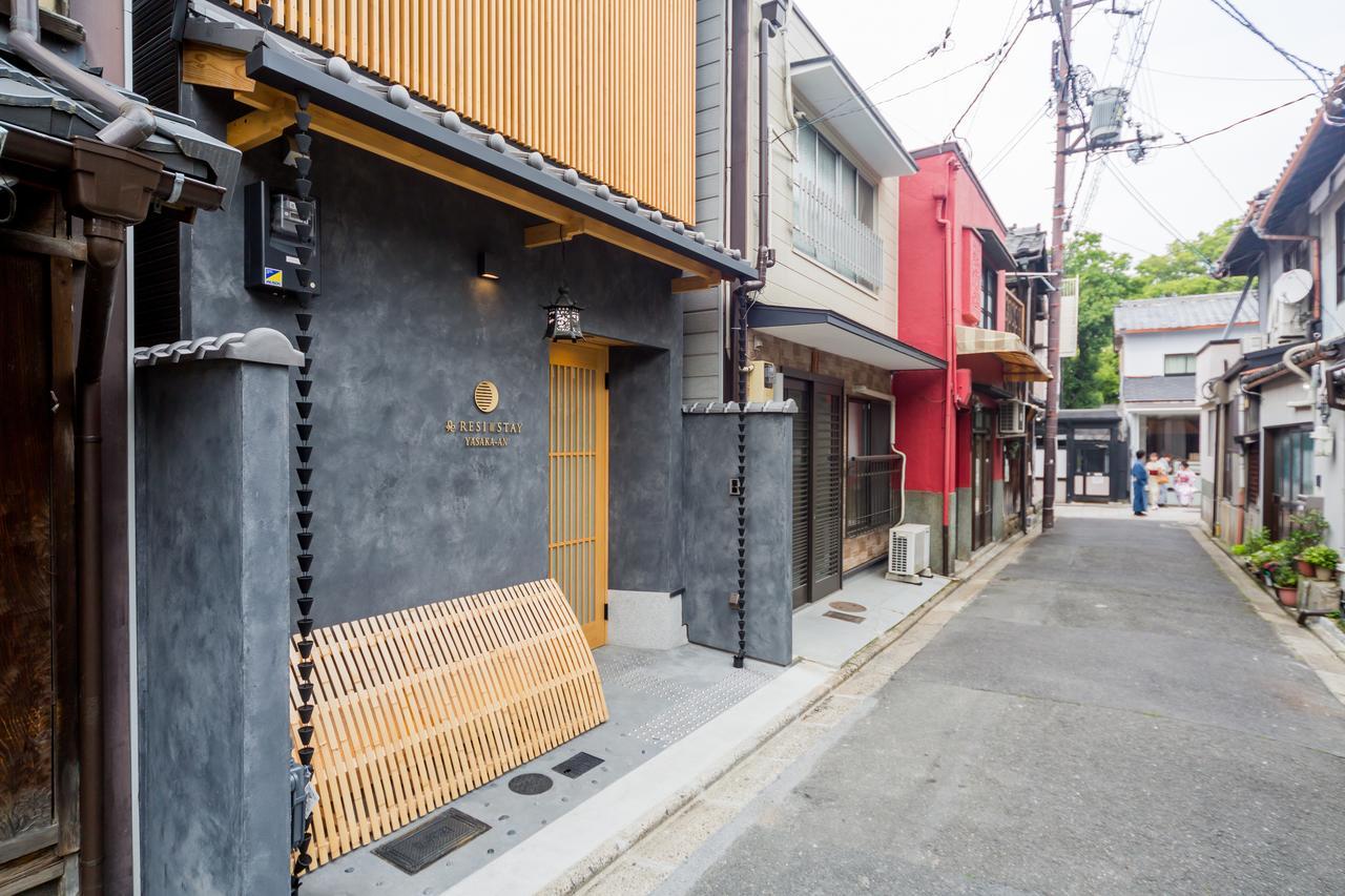 Resi Yasaka-an * 京都