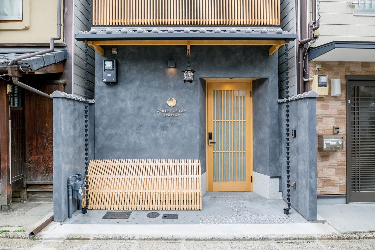 度假居 Resi Yasaka-an 京都